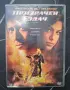 Лот DVD Филми Сто Хиляди Долара Призрачен Ездач Анна и Кралят , снимка 5