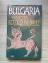 Bulgaria - History Retold in Brief 