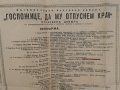 Госпожице, да му отпуснем края - 80-те Програма за соц. кабаре в ретро стил вестник, снимка 5
