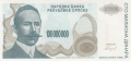 100000000 динара 1993, Република Сръбска, снимка 2