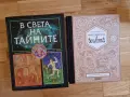 Разпродажба книги худ.лит и детски, снимка 6