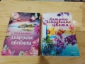 Дъщерите на цветята - Теса Колинс / Лятото на островните цветя - Мина Голд, снимка 1