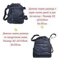 🤩Различни модели дамски ранички🎒, снимка 6 - Чанти - 44303335