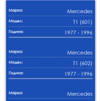 Ляв Мигач Оригинален  Hella За Mercedes T1(601)  1977-1996 Година  Мерцедес Бус 407, снимка 6 - Части - 40872477