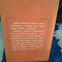 "Освободителните" мисии на Русия - Съветския съюз във и около България  - Иван Лилов        , снимка 2 - Специализирана литература - 31862100