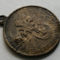 Бронзов медал царска  Русия, снимка 10 - Антикварни и старинни предмети - 31955906