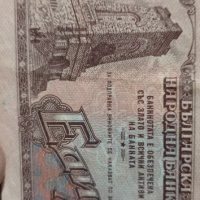 Монети банкноти България, снимка 1 - Нумизматика и бонистика - 40388703
