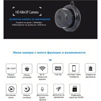 Безжична Wi-Fi камера за видеонаблюдение, снимка 2 - IP камери - 30148141