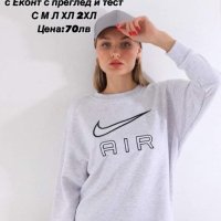 Дамска блуза Nike Air Реплика ААА+, снимка 1 - Блузи с дълъг ръкав и пуловери - 44309270