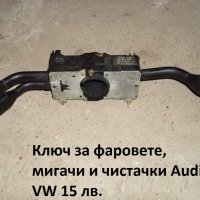 Запалителни кабели BERU за Audi , снимка 6 - Части - 44463468