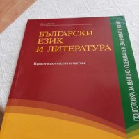 Тестови задачи за външно оценяване за 7 клас, снимка 2 - Учебници, учебни тетрадки - 29127116