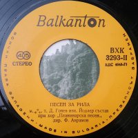 Хор "Планинарска песен' - ВХК 3293, снимка 2 - Грамофонни плочи - 36725276