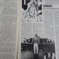 Старо списание 1970г, снимка 8 - Други ценни предмети - 38487868