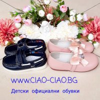 Официални Бебешки обувки - Мокасини за момче , снимка 8 - Бебешки обувки - 33531530