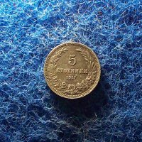 5 стотинки 1917, снимка 1 - Нумизматика и бонистика - 34165045