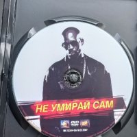 Не умирай сам DVD , снимка 2 - DVD филми - 42607094