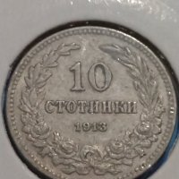 Монета 10 стотинки 1913 година-15073, снимка 2 - Нумизматика и бонистика - 30386272