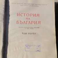 Книги история на България , снимка 3 - Други - 44457175
