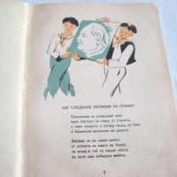 "Сред житата" стихове от Леда Милева, 1952г. луксозно издание, снимка 4 - Детски книжки - 31798613