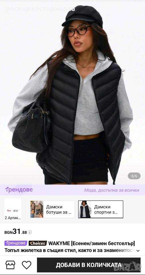 Дамски елек L, снимка 1