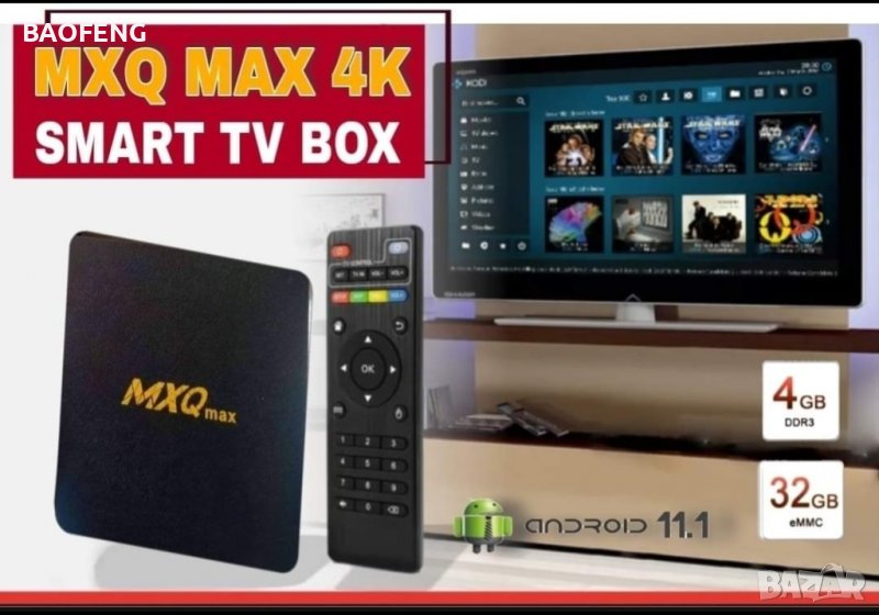 Нови MXQ MAX четиряден процесор 2GHZ Android 11.1 TV BOX  4K Ultra HD WiFi Super Smart Tv, снимка 1