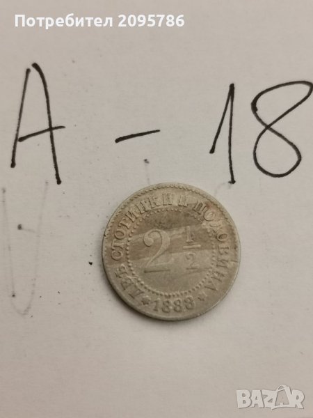 2 1/2 стотинки от 1888г А18, снимка 1