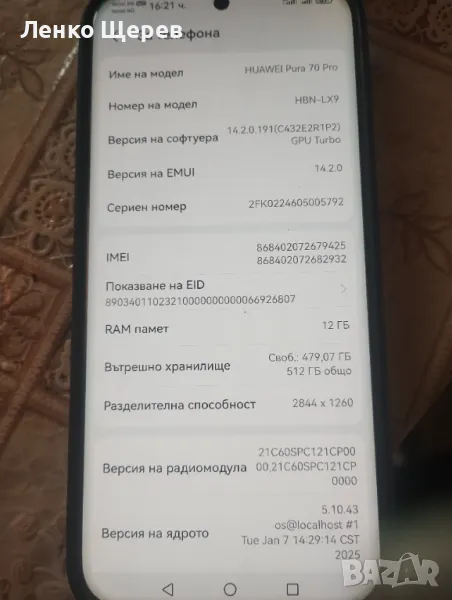 HUAWEI Pura 70 Pro , снимка 1