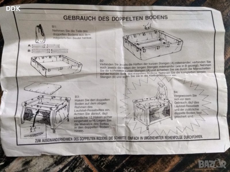 Горно положение за детско бебешко легло, снимка 1