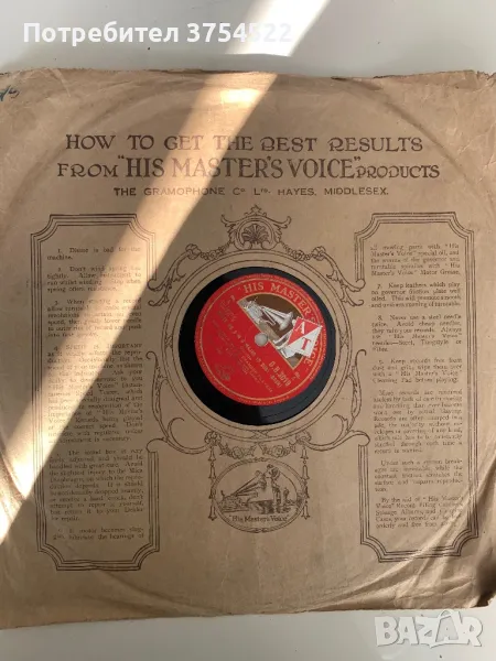Грамофонни плочи His master voice, снимка 1