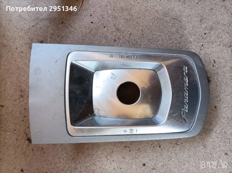Панел скоростен лост Porsche panamera 97055316100, снимка 1