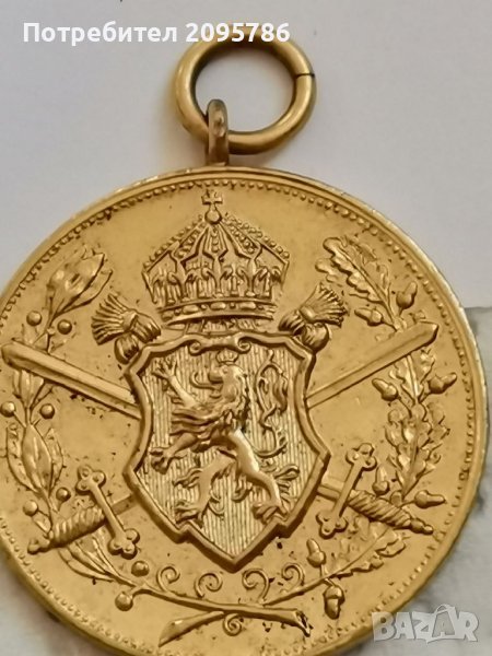 Медал от ПСВ А48, снимка 1