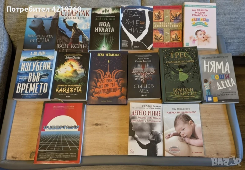 Книги, снимка 1