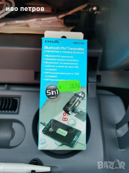 Bluetooth FM transmiter с handsfree, снимка 1