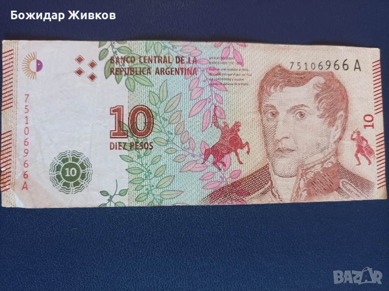 10 песо Аржентина 2016г, снимка 1