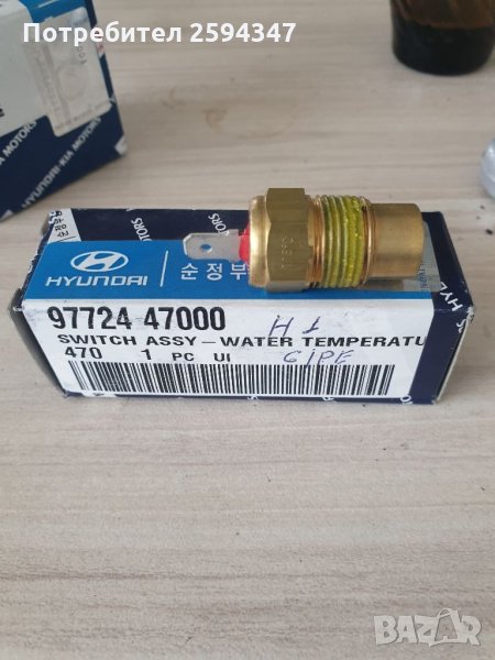 HYUNDAI GALOPER H1 STAREX H100 TERRACAN 2.5D-TD TЕРМО ДАТЧИК, снимка 1