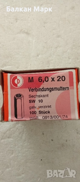 Гайка удължена, съединителна дистанционна M6x20 – поцинкована (опаковка 100 бр.), снимка 1