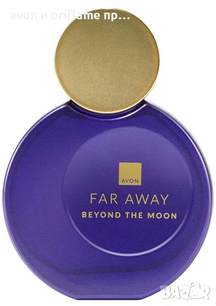 Парфюм Far Away Beyond The Moon , снимка 1