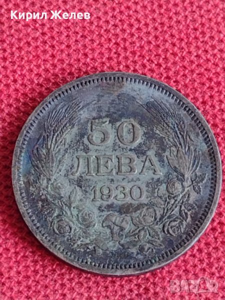 Сребърна монета  50 лева 1930г. Царство България за колекция декорация 71521, снимка 1