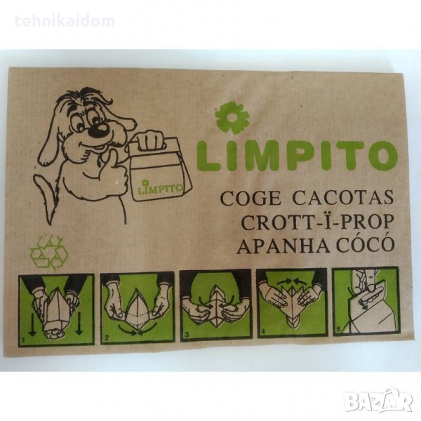 Хартиени торбички за изпражнения на кучета/котки LIMPITO, снимка 1