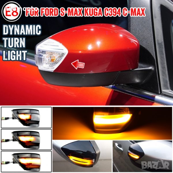 Мигач За Огледало Форд, Мигачи в огледало FORD C-Max, S-MAX, KUGA, снимка 1