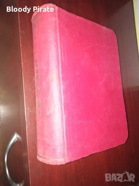 В. юго Клетниците 1897 г, снимка 1