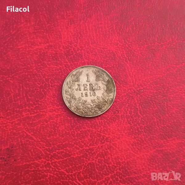 1 лев 1910 година, снимка 1