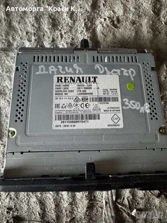 281159808R екран за навигация и мултимедия Dacia Duster , снимка 1