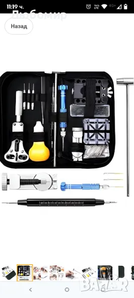  120 части комплект за ремонт на часовници, L&M Професионален пружинен комплект

, снимка 1