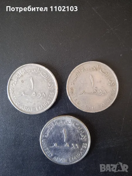 Монети ОАЕ, снимка 1