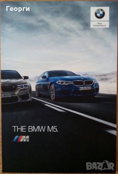 Предлагам списание брошура книга каталог за автомобил BMW M5 от 2019 г., снимка 1