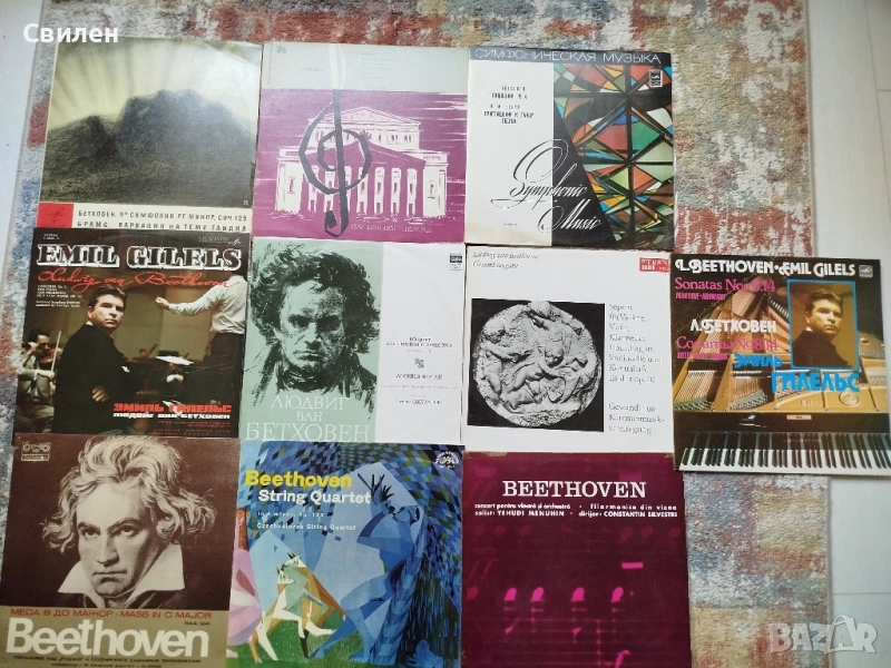 Колекция от винил плочи с класическа музика , снимка 1