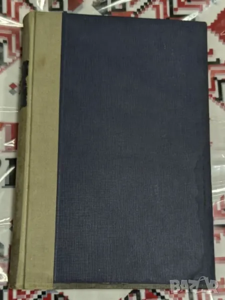 Продавам антикварна книга "Сравнителна анатомия на гръбначните животни" – проф. д-р Методий Попов , снимка 1