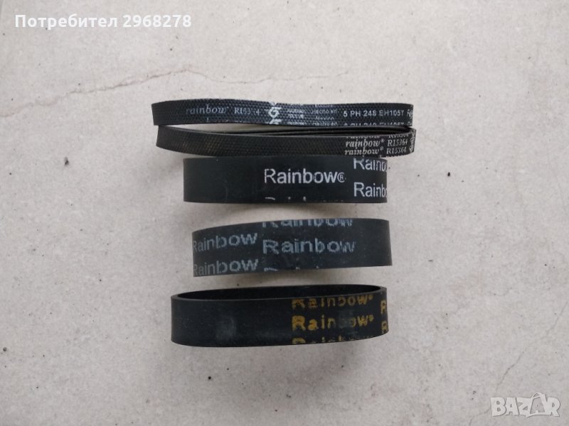 Ремъци за тупалки  за прахосмукачка почистваща система Рейнбоу Rainbow, снимка 1