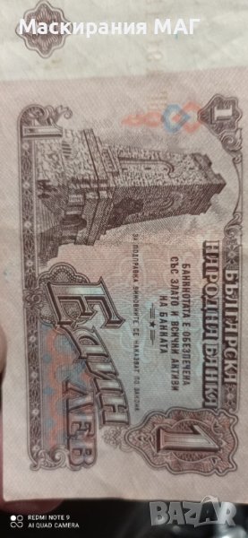 Монети банкноти България, снимка 1